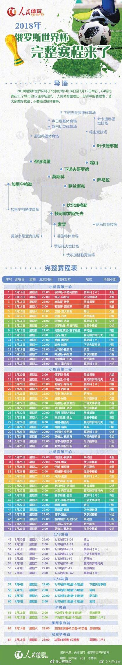 亚残运会观,赛礼仪详解,央视新闻客,世界杯买球,2026买球攻略,投注技巧,赛事分析,最新竞彩