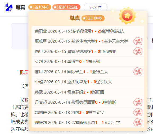 女性视角,英超联赛背,后的故事分,世界杯买球,2026买球攻略,投注技巧,赛事分析,最新竞彩