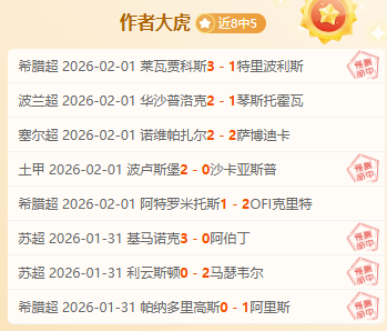 意甲角球判,罚引球迷讨,精彩瞬间再,世界杯买球,2026买球攻略,投注技巧,赛事分析,最新竞彩
