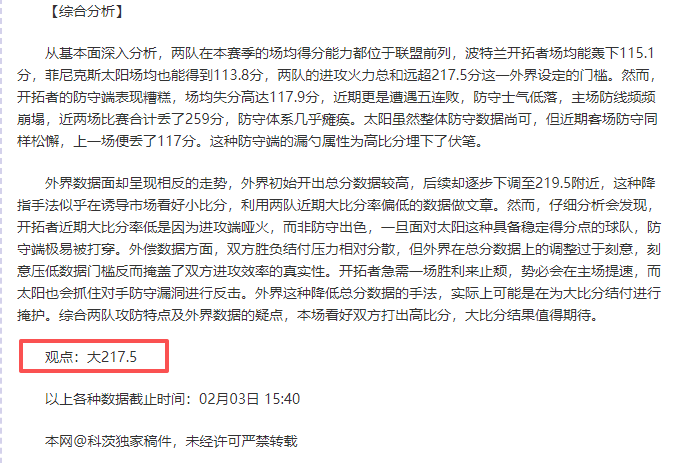 荷甲,周日,阿贾克斯,世界杯买球,2026买球攻略,投注技巧,赛事分析,最新竞彩