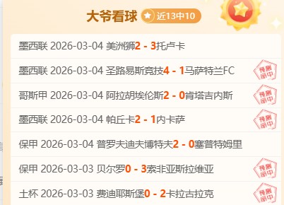 推荐,周日,德甲前瞻,世界杯买球,2026买球攻略,投注技巧,赛事分析,最新竞彩
