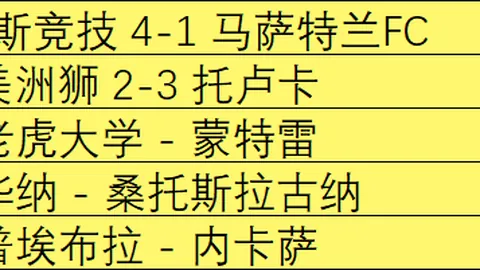 大乐透期号专家推荐：胜负比分质合分析