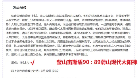 英甲专家唐卡斯特主场分析：近18期11中，期号大乐透质合推荐