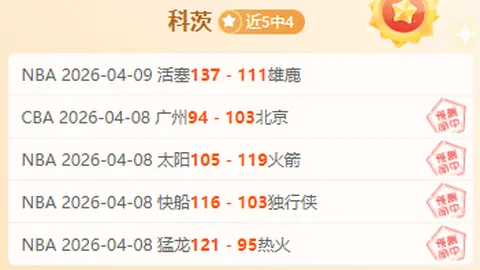 四月大乐透期号专家质合分析：前区十码精准推荐