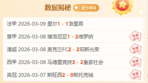 伯恩利连败分析：降级战意存疑